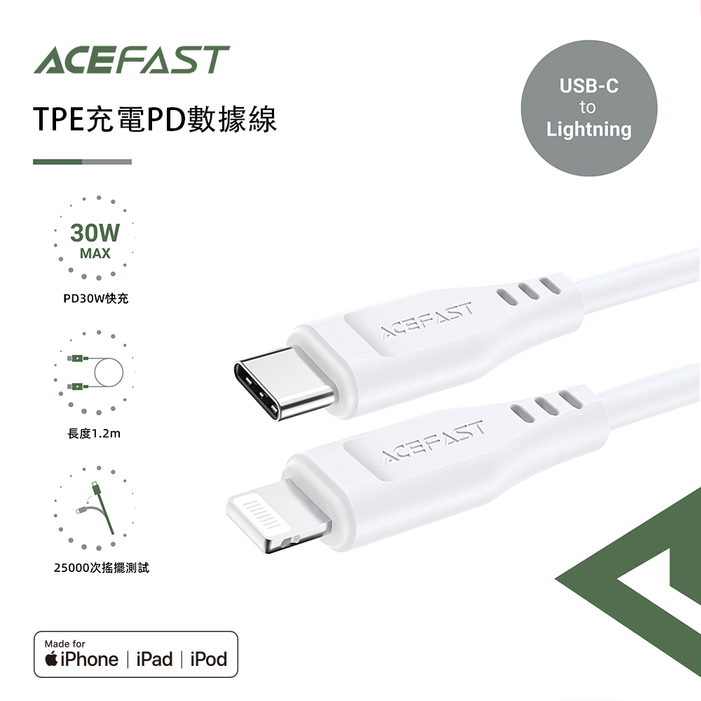 ACEFAST C3-01 TPE充電PD數據線 - 白色